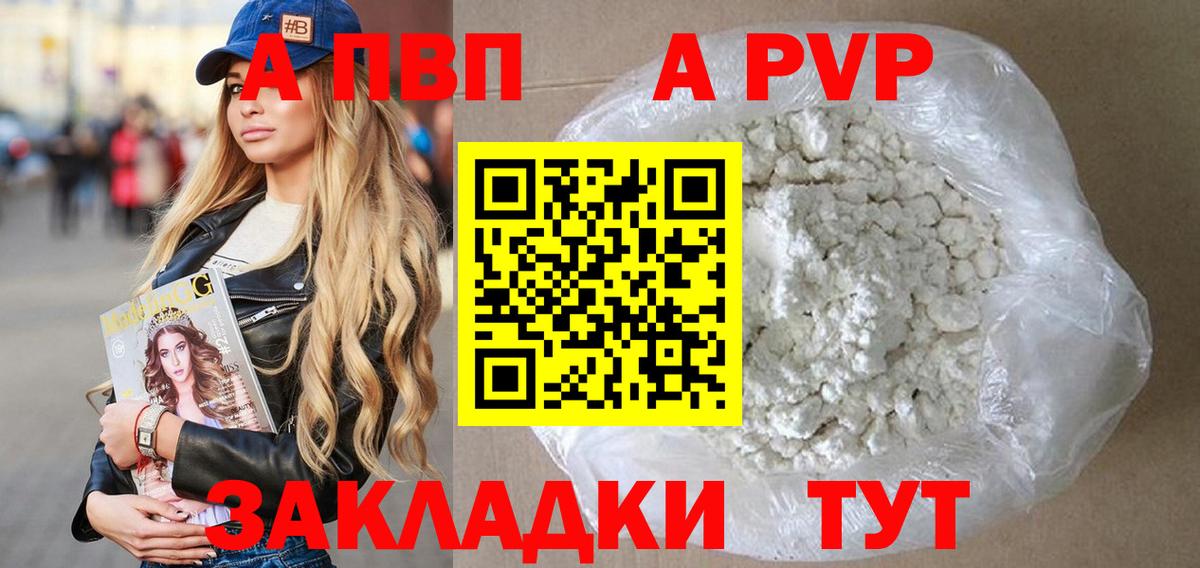 А ПВП VHQ  магазин продажи   Гай  Вход с VPN  Альфа ПВП крисы CK 