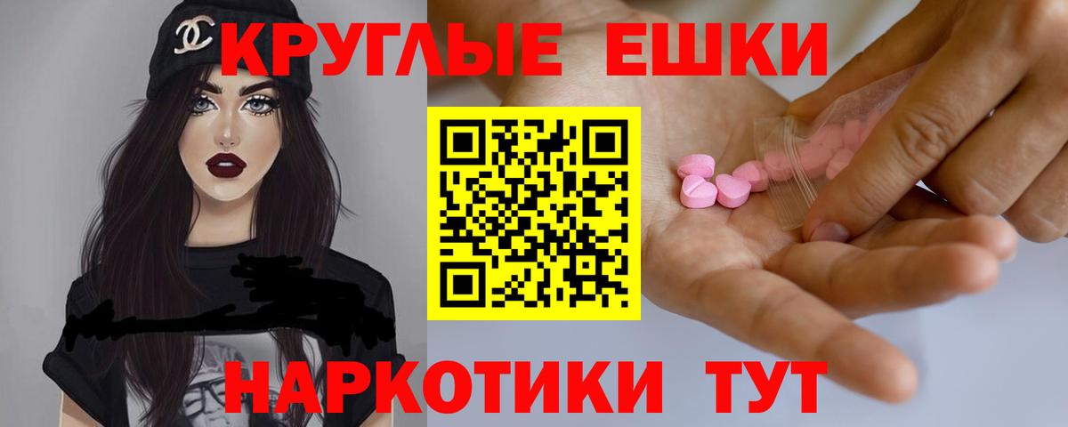 Экстази ешки  Вход с VPN  Гай  как найти закладки  Ecstasy 280 MDMA  Ecstasy 