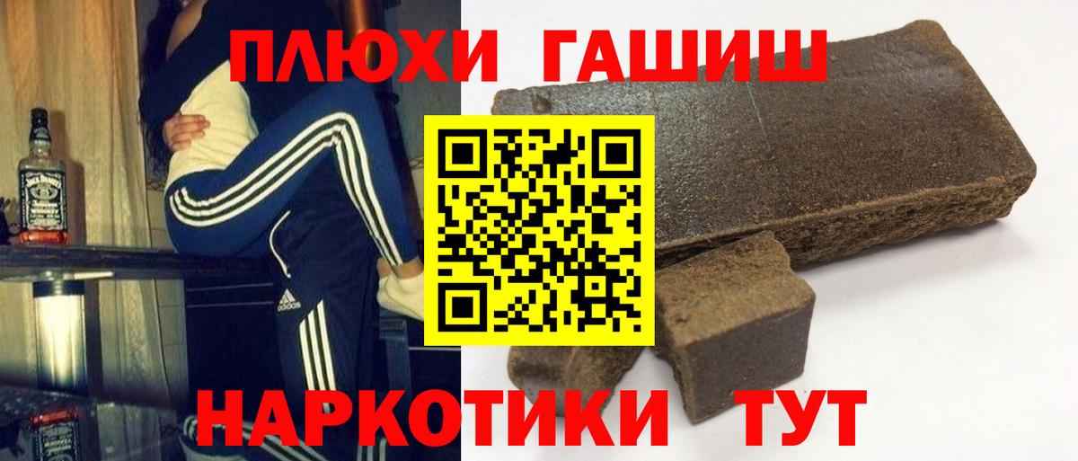 магазин продажи   Вход с VPN  ГАШ  Гашиш хэш  Гай  ГАШ гарик 