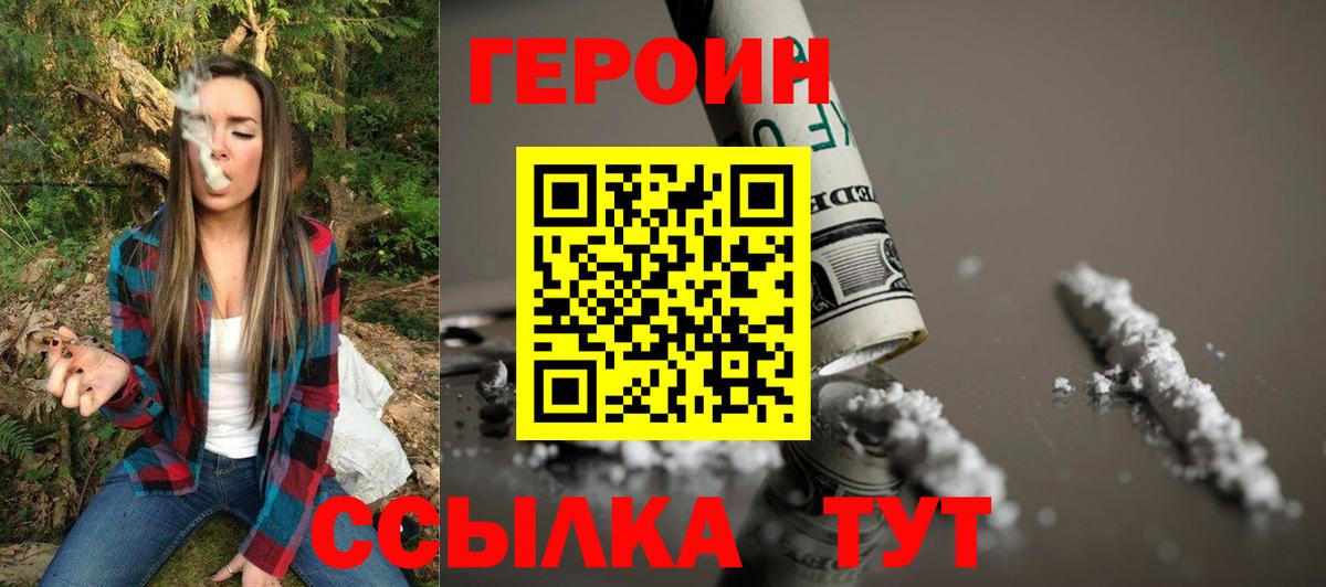 Гай  Героин Афган  Героин  Вход с VPN 