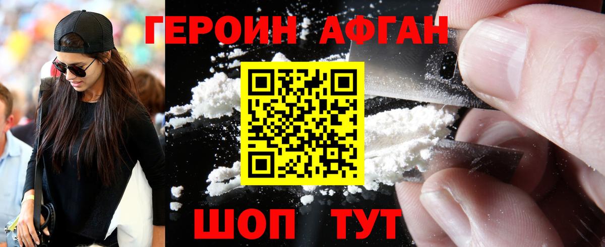 Героин герыч Гай