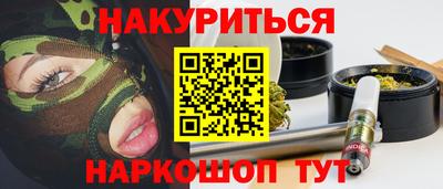 мяу мяу кристалл Краснодар
