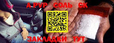 соль ск Краснокаменск