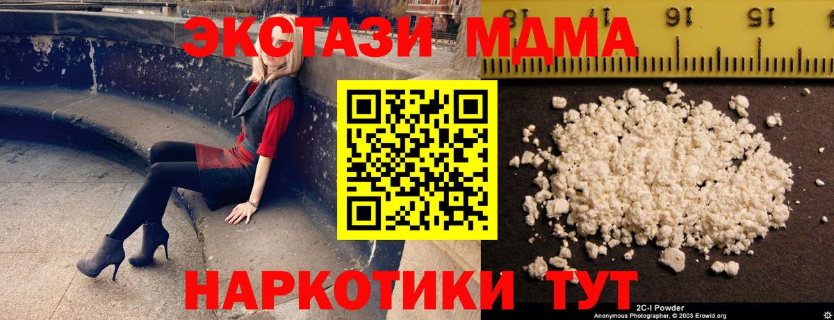 Гай  МДМА  Вход с VPN  MDMA молли 