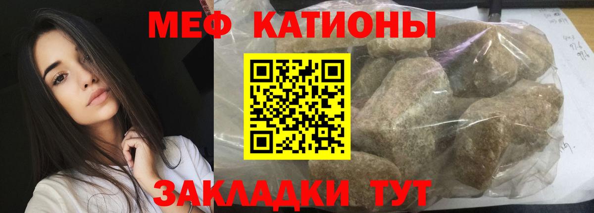 МЕФ кристаллы Гай
