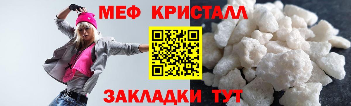 Гай  МЯУ-МЯУ  цена   МЯУ-МЯУ  Вход с VPN  Мефедрон мяу мяу  Меф кристаллы 