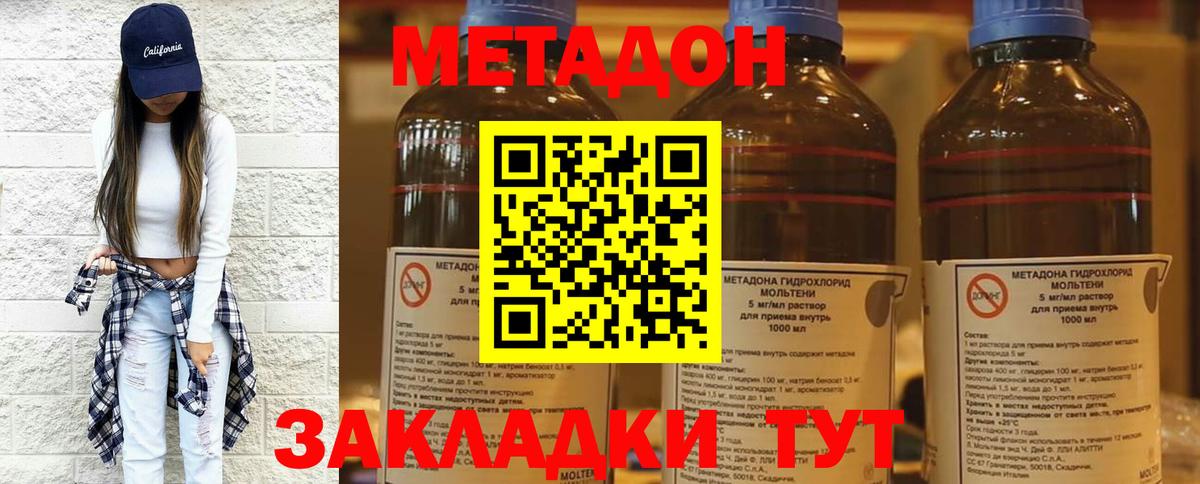 Метадон кристалл  Вход с VPN  Гай  Метадон кристалл 
