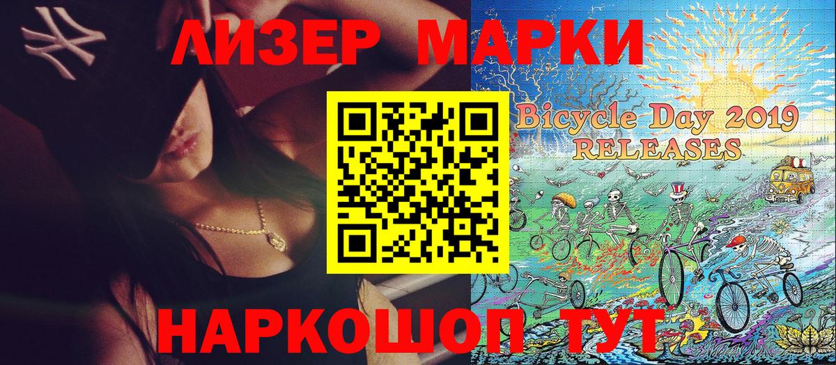 Марки NBOMe 1,8мг  Вход с VPN  Марки NBOMe  Гай 