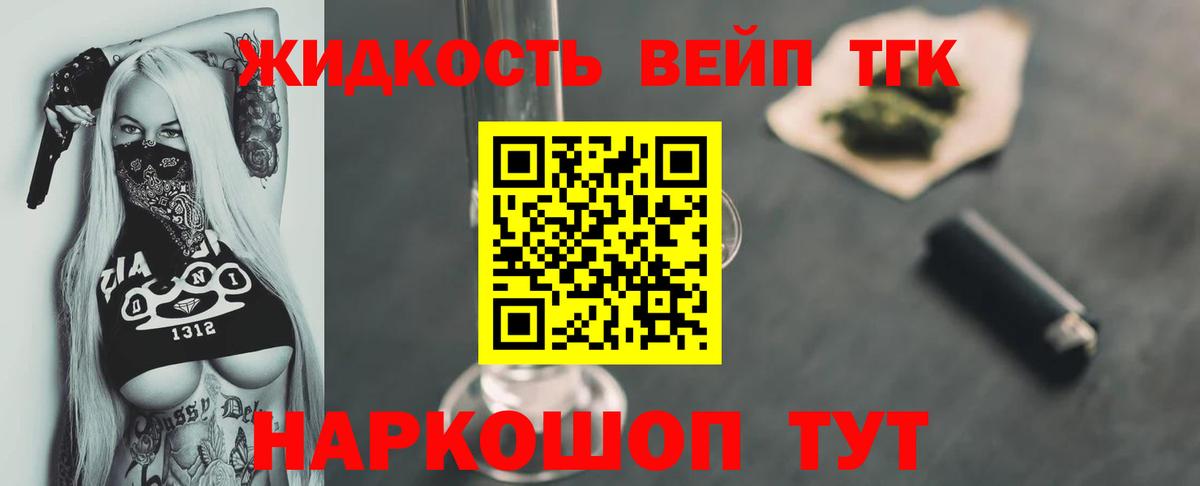 ТГК THC oil  Вход с VPN  Дистиллят ТГК жижа  Гай 